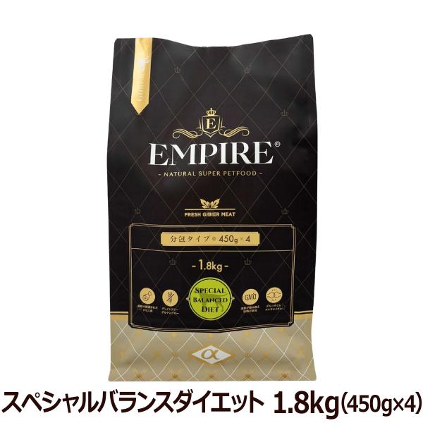 (パッケージ変更済)エンパイア EMPIRE スペシャルバランスダイエット 1.8kg (450g×4)ドッグフード ジビエ シニア 肥満