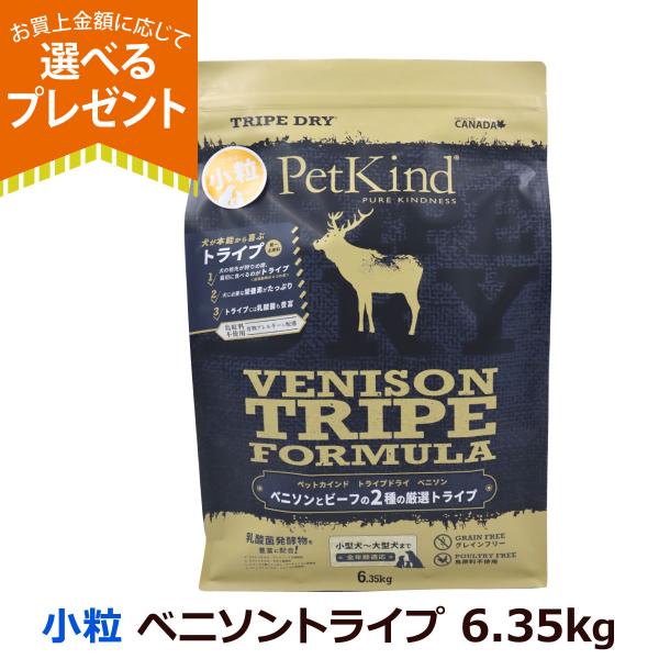 PK TripeDry ベニソントライプ 小粒