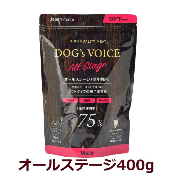 他サイト： ドッグヴォイス オールステージ75 400g（100g×4分包タイプ） 全年齢用 犬 フード 総合栄養食 セミモイスト 半生 ソフトタイプ 子犬 成犬 高齢犬の商品画像
