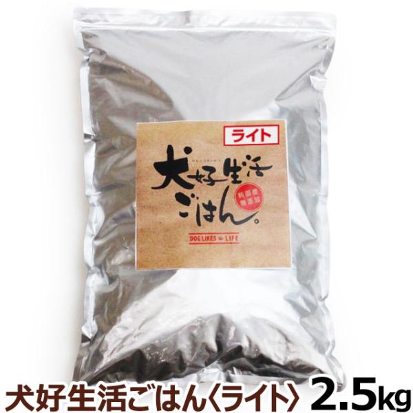 ドッグフード 無添加 国産 犬好生活ごはん。 プレミアムライト小粒 シニア対応3kg（1kg ×3個セット）ドライ ダイエット 体重管理 成犬 高齢犬