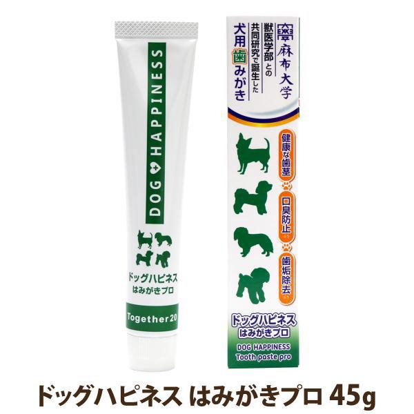ドッグハピネスの解説      大切な愛犬の歯をケアし口内環境を整え歯を残していくことでいつまでも元気に共に暮らし愛犬の寿命を20年に延ばすために開発されたハミガキ                        ドッグハピネス はみがきプロ...