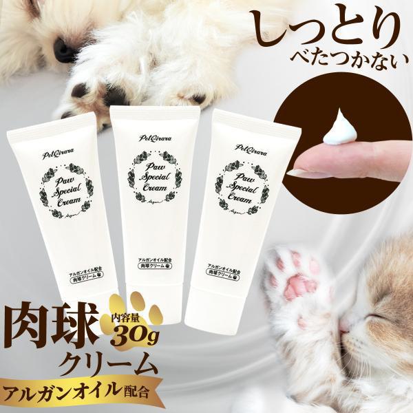 ペットキララ パウスペシャルクリーム（肉球クリーム）の解説いつも触れていたくなる肉球に。パウスペシャルクリームはビタミンEを多く含むアルガンオイル配合。ワンちゃんネコちゃんがなめても安心！チューブタイプなので衛生的に使え、保湿力の高いクリー...