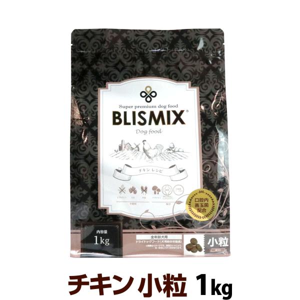 他サイト： ブリスミックス チキンレシピ 小粒 1kg 犬 ドッグ ドックフード 鶏 乳酸菌 アガリクスドライフードの商品画像