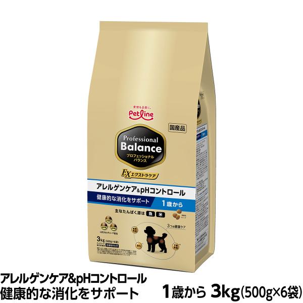 プロフェッショナルバランス エクストラケア アレルゲンケア＆pHコントロール 健康的な消化をサポート 1歳から 3kg（500g×6）
