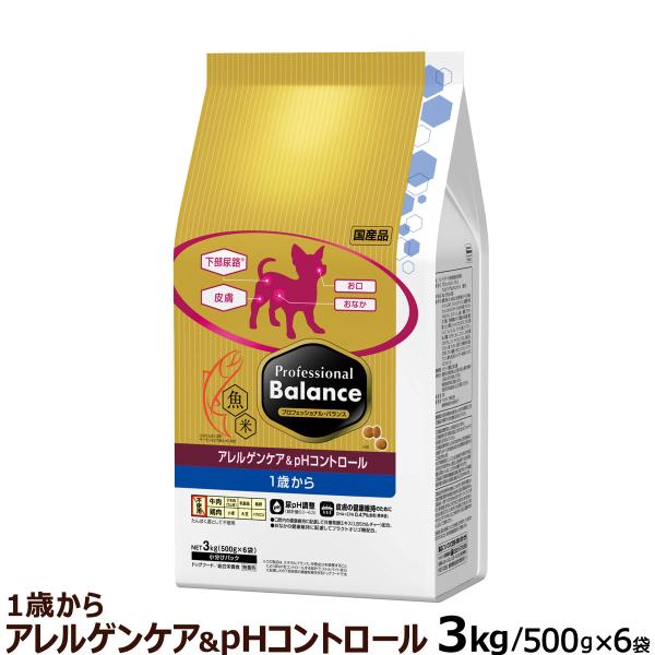 他サイト： プロフェッショナルバランス アレルゲンケア＆pHコントロール 1歳から成犬 3kg 犬 ドッグフード ドライ 国産の商品画像