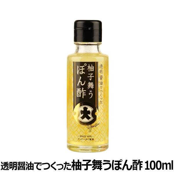 透明醤油でつくった 柚子舞うぽん酢について  透明醤油で作られたぽん酢。柚子の爽やかな風味、酸味と醤油の味わいをしっかり感じられるぽん酢です。    柚子の果皮を浮かべ、見た目も美しいぽん酢です。    果汁は熊本県産、果皮は九州産の物を使...