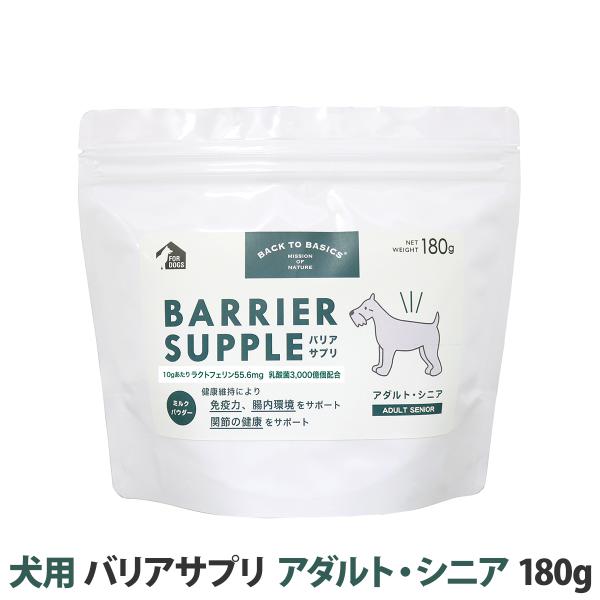 バリアサプリの解説バリアサプリに含まれるラクトフェリンが、腸内環境の健康を維持し、EC-12、βグルカン配合の優れた栄養バランスで、免疫力をサポートします。バリアサプリ アダルト・シニアの詳細対象成犬・高齢犬用バリアサプリ アダルト・シニア...