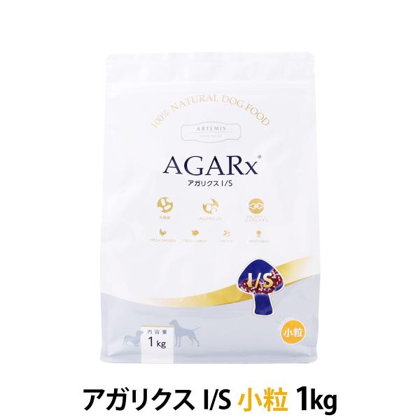 他サイト： アーテミス アガリクスI/S 小粒 1kg 犬 パピー アダルト シニア ドッグフードの商品画像