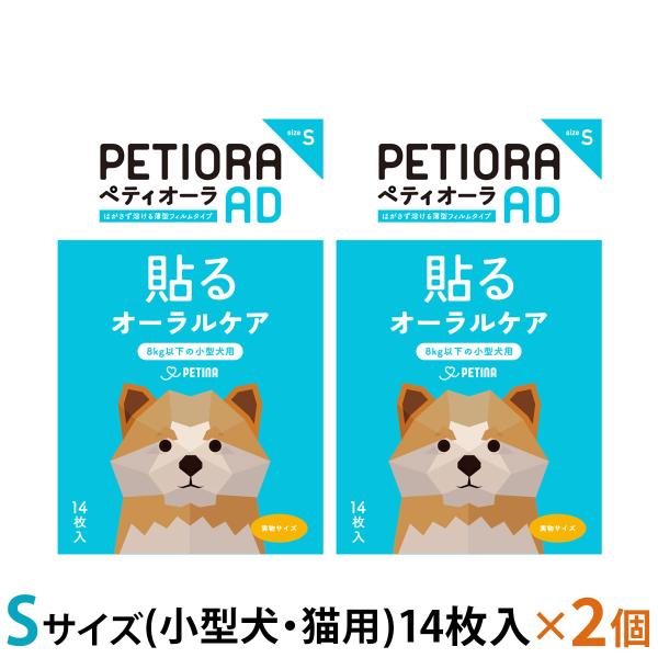 ペティオーラ AD デンタルパッチ Sサイズは、8kg未満の犬、猫用のデンタルパッチです。歯茎に貼るだけでお口の臭いを抑えます。歯磨き苦手なワンちゃんにも優しい使用感です。歯磨きが苦手なワンちゃん、ネコちゃんにもオススメのデンタルパッチ。毎...