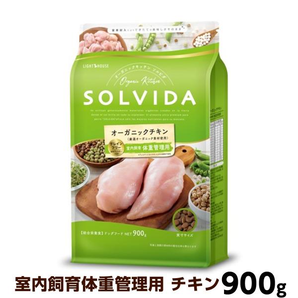 他サイト： ソルビダ グレインフリー チキン 室内飼育体重管理用 900g SOLVIDA 犬 ドッグ フード ドック オーガニック 穀物不使用 成犬の商品画像