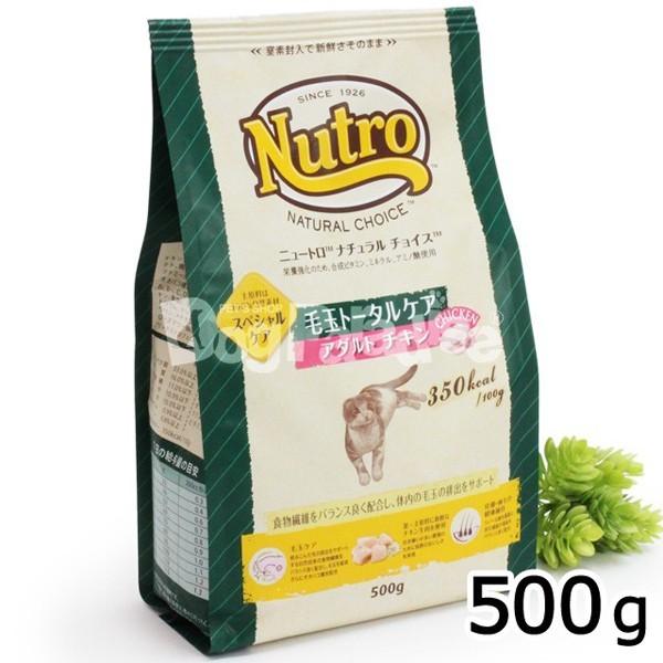 ニュートロ ナチュラルチョイス 毛玉トータルケア アダルト チキン500g お取り寄せ 穀物不使用 ペット キャット 猫 ドッグパラダイスぷらすニャン 通販 Paypayモール