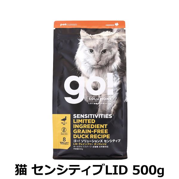 他サイト： GO! ゴー キャット センシティブLID ダック 500g 猫 ドライ フード アレルギー グレインフリー 単一 シンプル 皮膚 被毛の商品画像