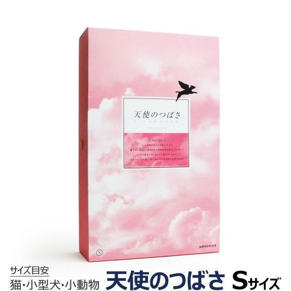 天使のつばさ S :4582182880015:ドッグパラダイスぷらすニャン - 通販