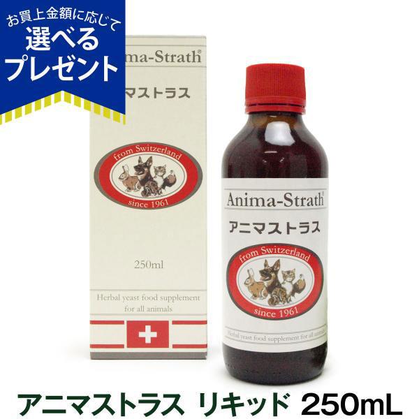 アニマストラスの特徴カラダの内側からペットを守り、いつまでも元気に。数多くのアルプスハーブをベースにした100％天然の酵母食品です。スイス生まれの100％天然オールペット用サプリメント