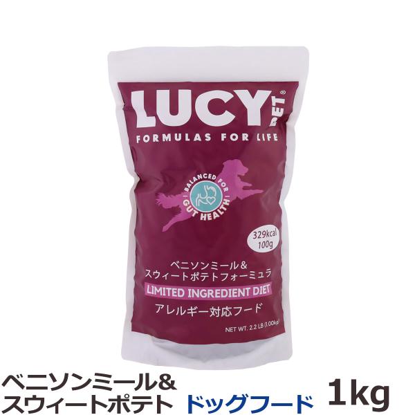 ルーシーペット ベニソンミール&スウィートポテト ドッグフード