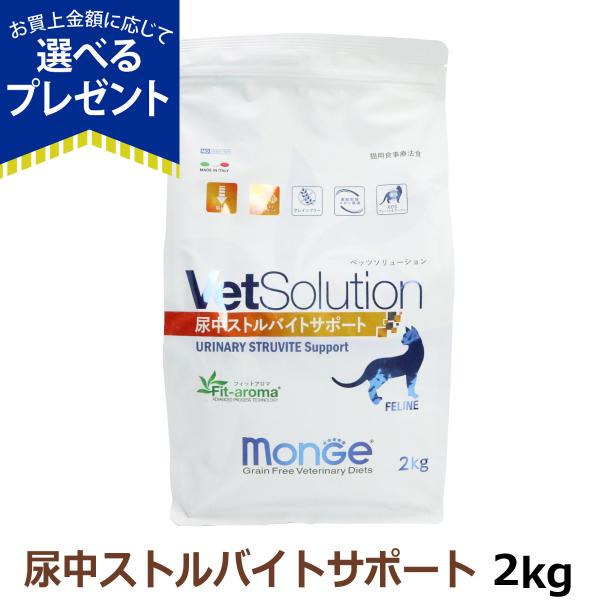他サイト： (選べるプレゼント付き)ベッツソリューション 尿中ストルバイトサポート 2kg【正規品】猫 キャットフード 成猫 低pH ストルバイト溶解 療法食 グレインフリーの商品画像