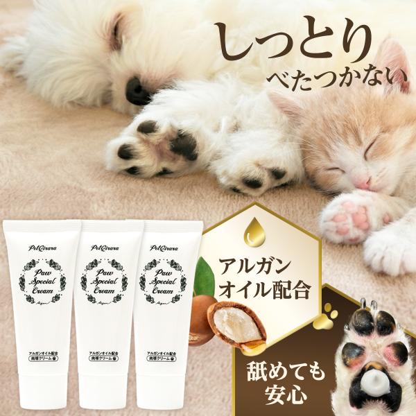 肉球クリーム ペットキララ パウスペシャルクリーム 30g×3本 追跡可能メール便のみ送料無料（同梱不可）肉球ケア ペット用 肉球乾燥 犬 猫