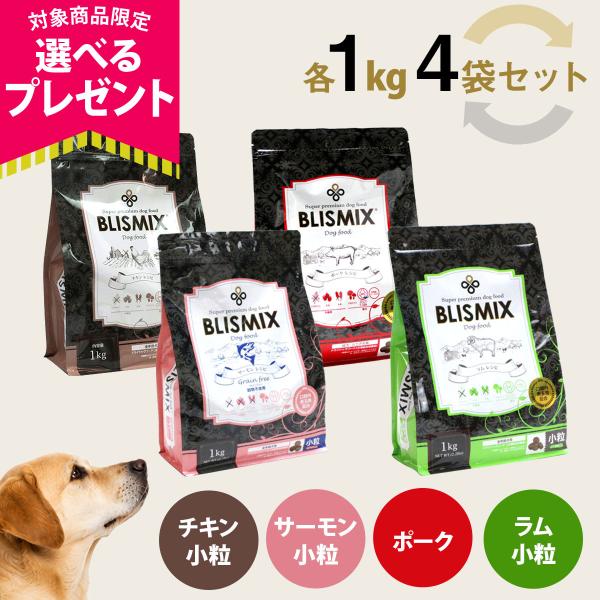 未整理 — BLISMIX / 総合栄養食・一般食