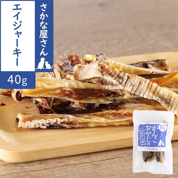エイジャーキー おやつ 無添加 国産 ドッグ キャット 猫用 犬用おやつ 猫用おやつ