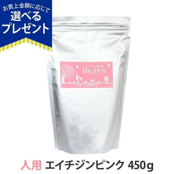 premium乳酸菌 H&amp;JIN エイチジンの解説乳酸菌HJ1株（仁酸菌）は培養の度に活性化テストを実施しているので安心して使用していただけます。エイチジンピンク詳細対象人用エイチジンピンクについて・エイチジンピンク3包でヨーグルト...