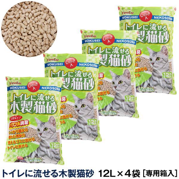 猫用衛生用品 トイレに流せる木製猫砂 常陸化工の人気商品 通販 価格比較 価格 Com