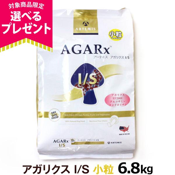 犬が本来持っている免疫力・自己治癒力を大切に考えたプレミアムフードです。話題のアガリクス茸を配合。食生活からも愛犬の健康を考えている方にお薦めの逸品です。アガリクス茸とは人間用のサプリメントでも知られている「アガリクス茸」にはビタミン・ミネ...