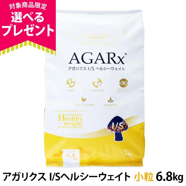 (選べるプレゼント付き) アーテミス アガリクスI/S ヘルシーウェイト 小粒 6.8kg