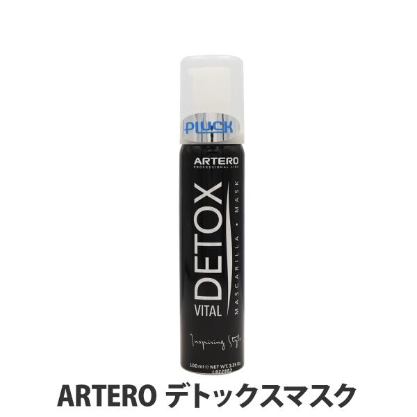 ARTERO アルテロ デトックスマスクの解説木炭パウダー配合で汚れを吸着しながら、自然オイルや保湿成分で潤いを与えます。デトックスマスクの詳細対象全コートタイプ、ホワイトコート、ブラックコート、グレーコートミニチュアダックスフンド／ヨーキ...