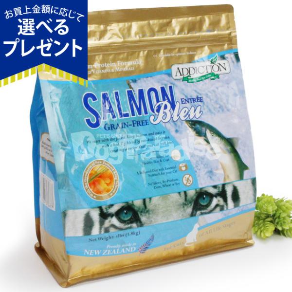 アディクション サーモンブルー グレインフリー キャットフード 1 8kg 猫総合栄養食 アレルギー対応 皮膚トラブル 子猫 成猫 高齢猫 ドッグパラダイスぷらすニャン 通販 Paypayモール
