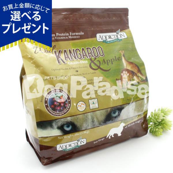 アディクション ワイルドカンガルー アップル グレインフリー ドッグフード1 8kg アレルギー対応 皮膚トラブル ドライフード 全犬 ドッグパラダイスぷらすニャン 通販 Paypayモール