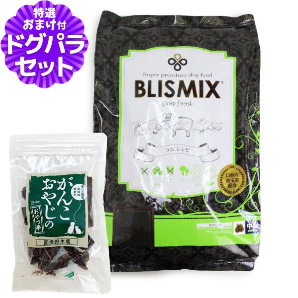(原産国変更済)ブリスミックス ラム 中粒 6.8kg＋国産鹿肉ジャーキー20g