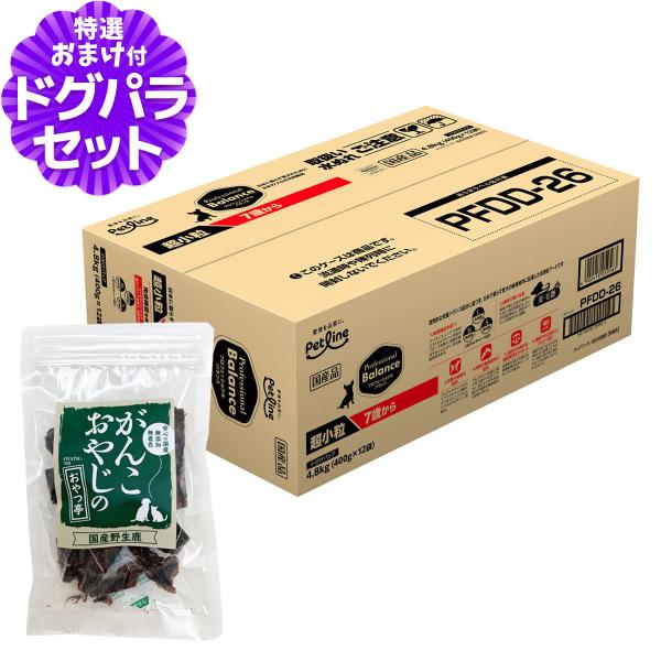 [2026年9月1日価格改定]プロフェッショナルバランス 超小粒７歳から 4.8kg+国産鹿肉ジャーキー20g 犬 ドッグ 高齢犬 シニア  フード 分包 小分け