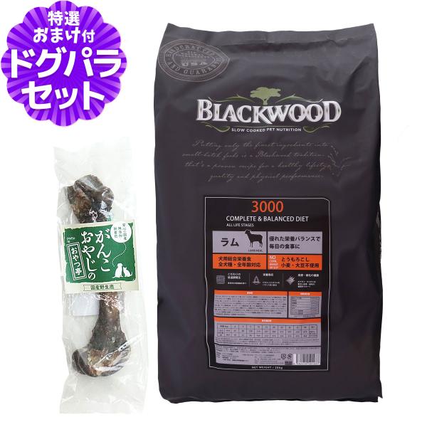 ブラックウッド 3000 ラム 20kg+国産鹿レッグボーン 1本Mサイズ （分包4袋入） 犬 無添加 成犬 シニア 爆買