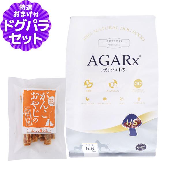 アーテミス アガリクスI/S 中粒 6.8kg+国産たじま鶏ジャーキー20g