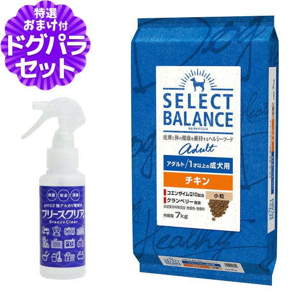 セレクトバランス アダルト チキン 小粒 7kg+ph13.2強アルカリ電解水100ml