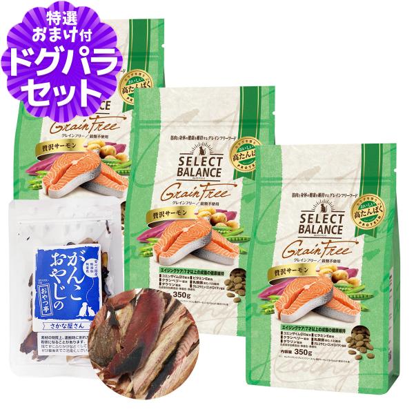 セレクトバランス グレインフリー キャット エイジングケア 贅沢サーモン 350g×3個＋お試し国産お魚厚削り 15g