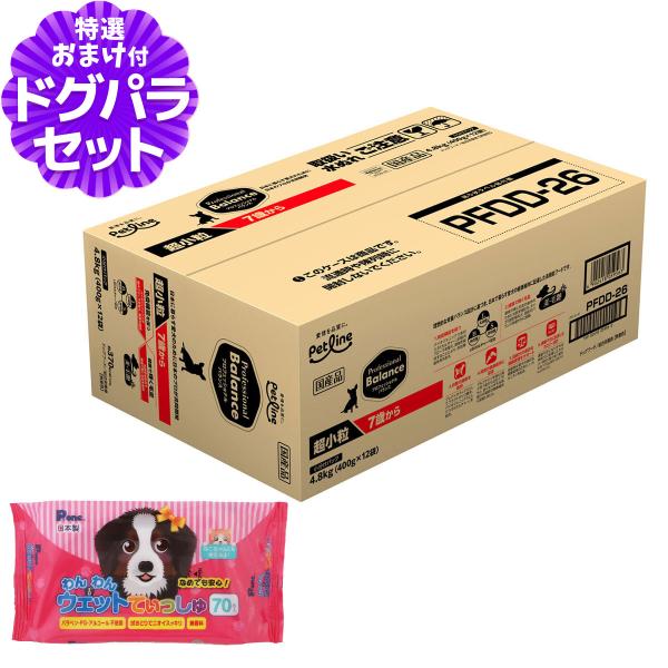 [2026年9月1日価格改定]プロフェッショナルバランス 超小粒７歳から 4.8kg+わんわんウエットてぃっしゅ 1個 犬 ドッグ 高齢犬 シニア  フード 分包 小分け