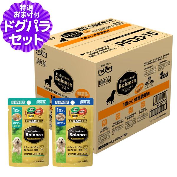 プロフェッショナルバランス ドライフード 1歳から体重管理用6kg+プロバラパウチ成犬用 鶏ささみor鶏ささみ＆野菜40g【パウチどちらか1つ】ライト 爆買
