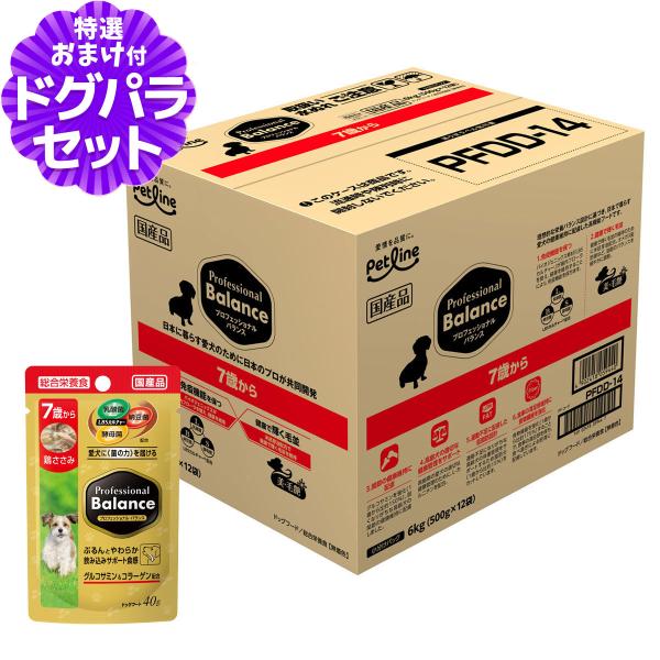 [2026年9月1日価格改定]プロフェッショナルバランス ドライフード 7歳から 6kg+プロバラパウチ高齢犬用 鶏ささみ 40g ペットライン ドッグフード 高齢 犬 シニア