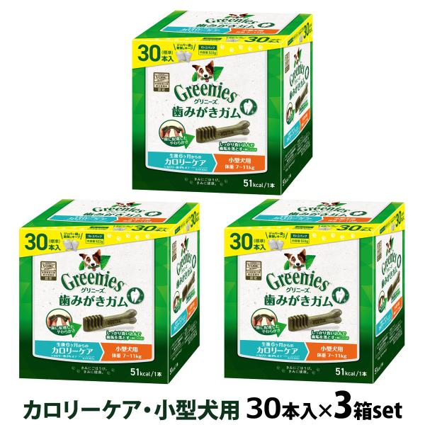 グリニーズ プラス カロリーケア 小型犬用 7-11kg 30P×3個セット