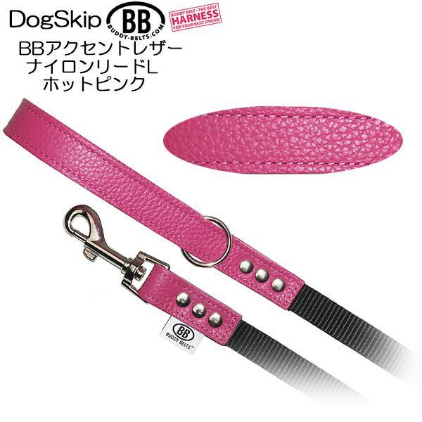 BBホットピンクハーネス5リード BBホットピンクハーネス5リード 【公式通販】