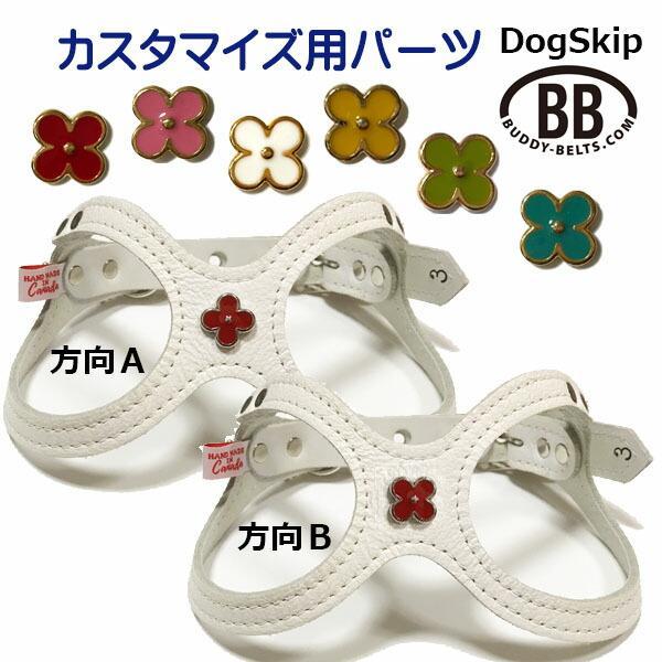 「パーツナンバー0052 花びら４枚ゴールド枠」 花 フラワー buddybelt customize buddybelts customs バディ
