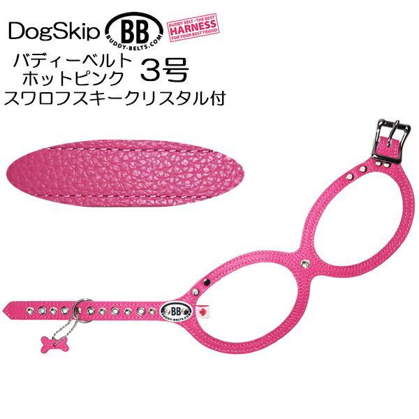バディベルト　3号　ピンクハーネス　　　スワロフスキー付き Amazon | バディーベルトハーネス・ピンク(ベイビーピンク)3号