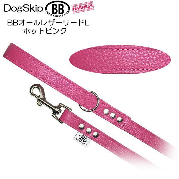 BBオールレザーリードLサイズ 本革 ホットピンク BUDDY BELT