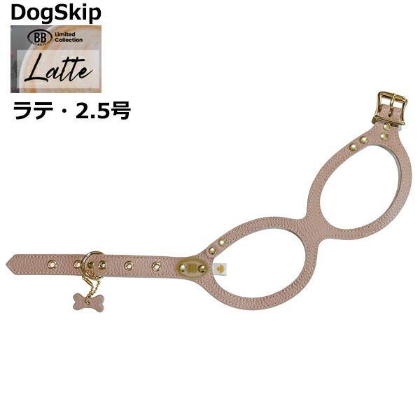 バディーベルト ハーネス 2.5号 ラテ Latte 小型犬 ペット レザー 本革 BUDDYBELT バディベルト 犬用 胴輪 リングハーネス メ