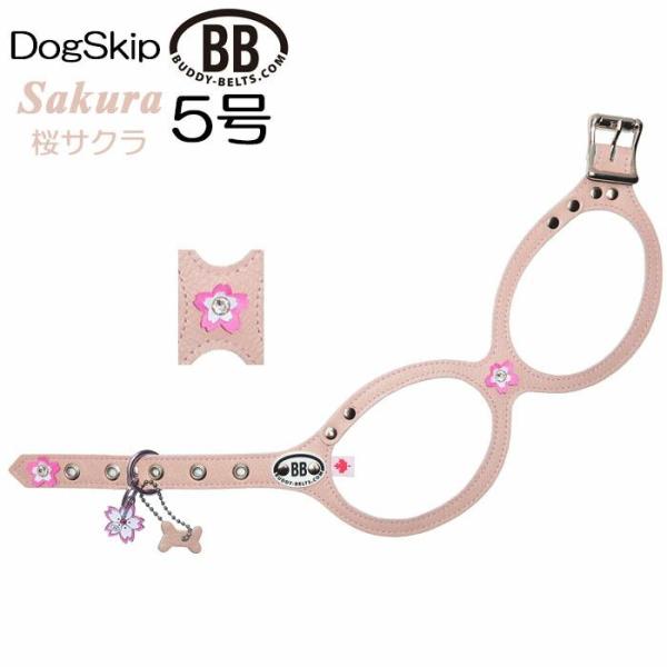 バディーベルト ハーネス 5号 サクラ 桜 Sakura 中型犬 ペット