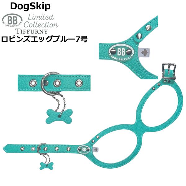 バディーベルト ハーネス 7号 ロビンズエッグブルー Robin's Egg Blue