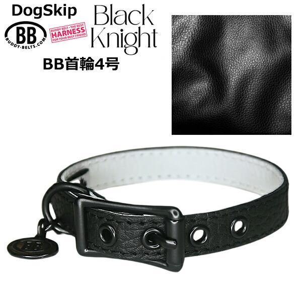 BB 首輪 ブラックナイトBlack Knight 4号 ID カラー バディーベルト buddybelt バディベルト シンプル かわいい おしゃ