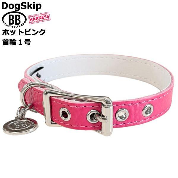 BUDDYBELTバディーベルト 1号 【公式通販】