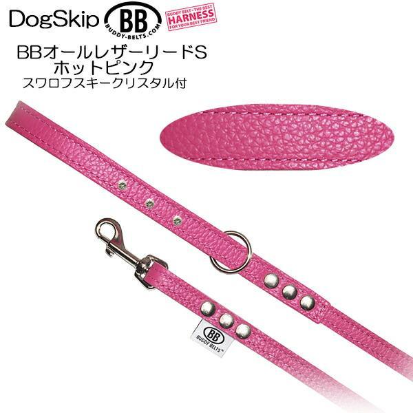 バディベルト&スワロフスキー付きリード BBオールレザーリード・ラインストーン付 スワロフスキー付